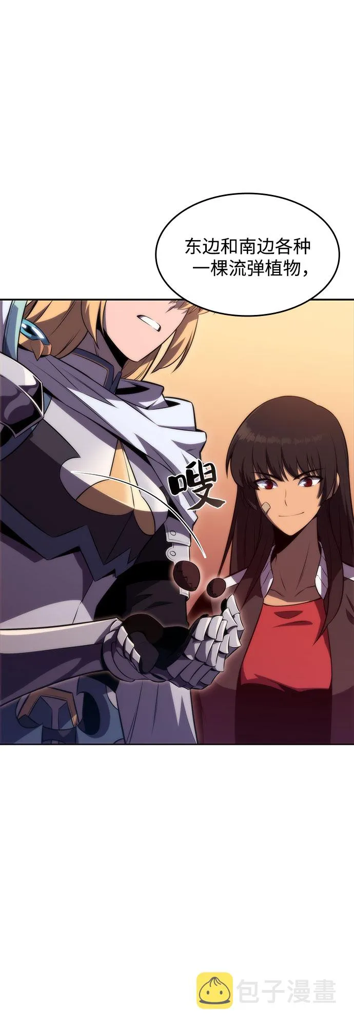 [第53话] 大佬的防御方法 第23页