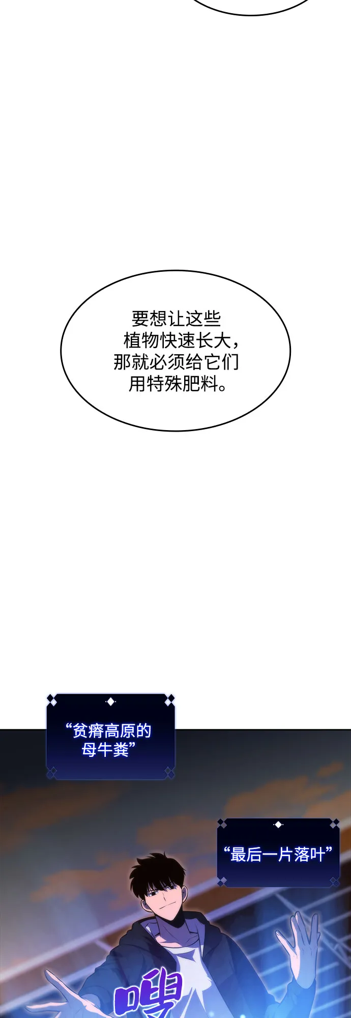 [第53话] 大佬的防御方法 第27页