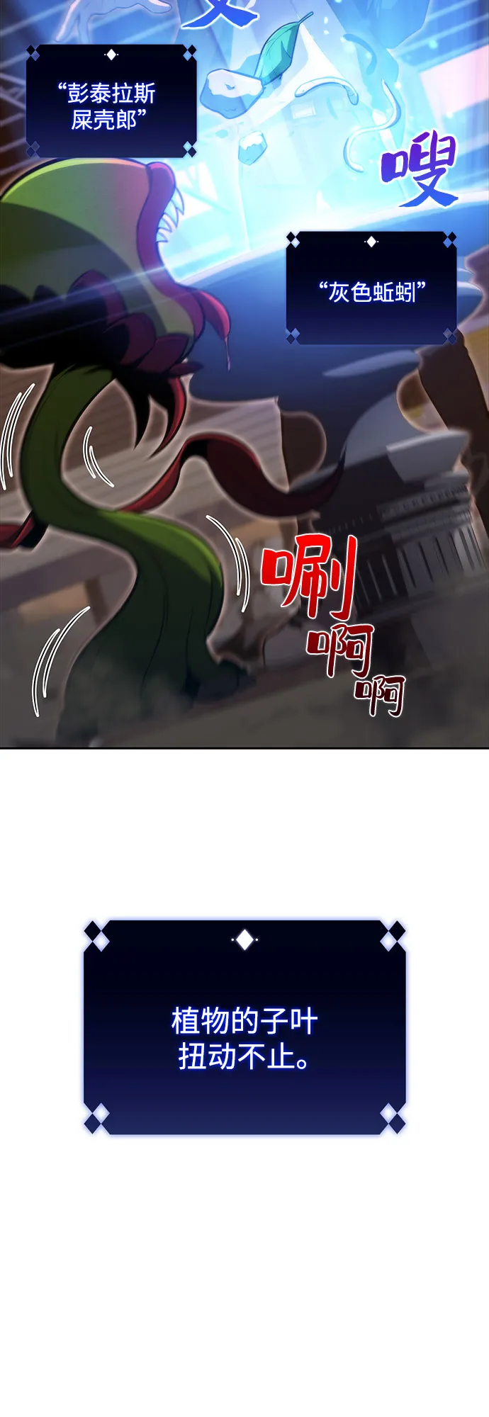 [第53话] 大佬的防御方法 第28页