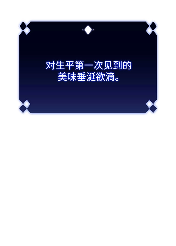 [第53话] 大佬的防御方法 第29页