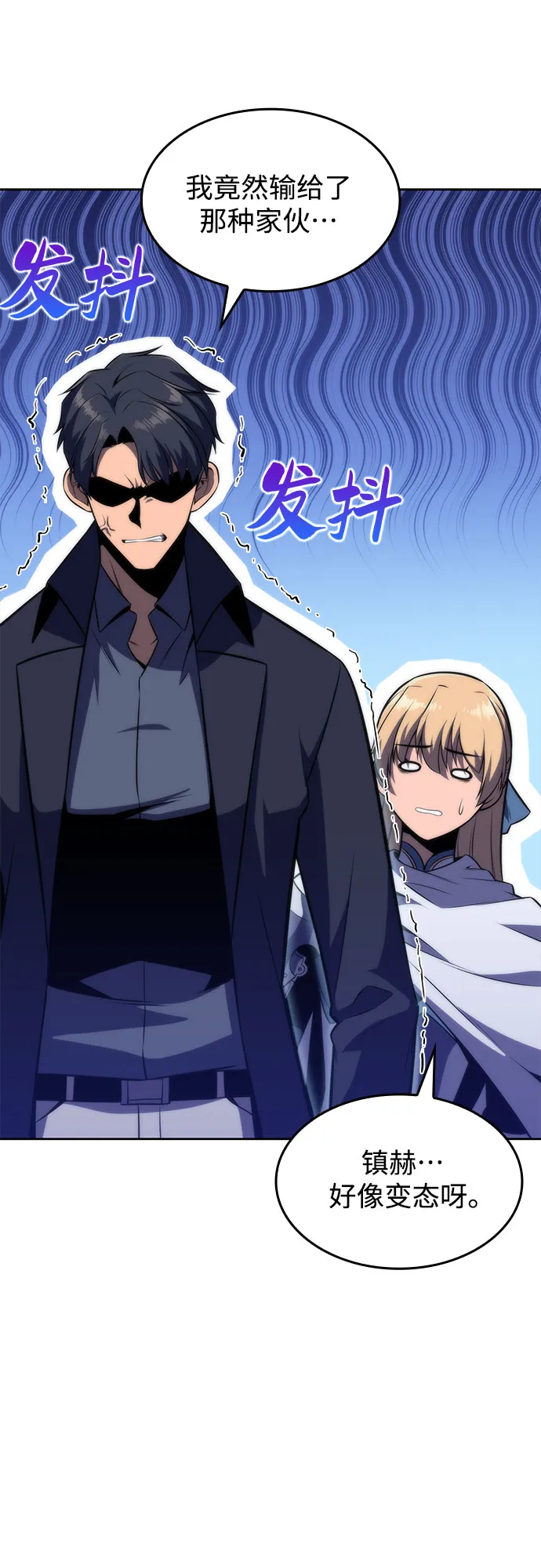 [第53话] 大佬的防御方法 第33页
