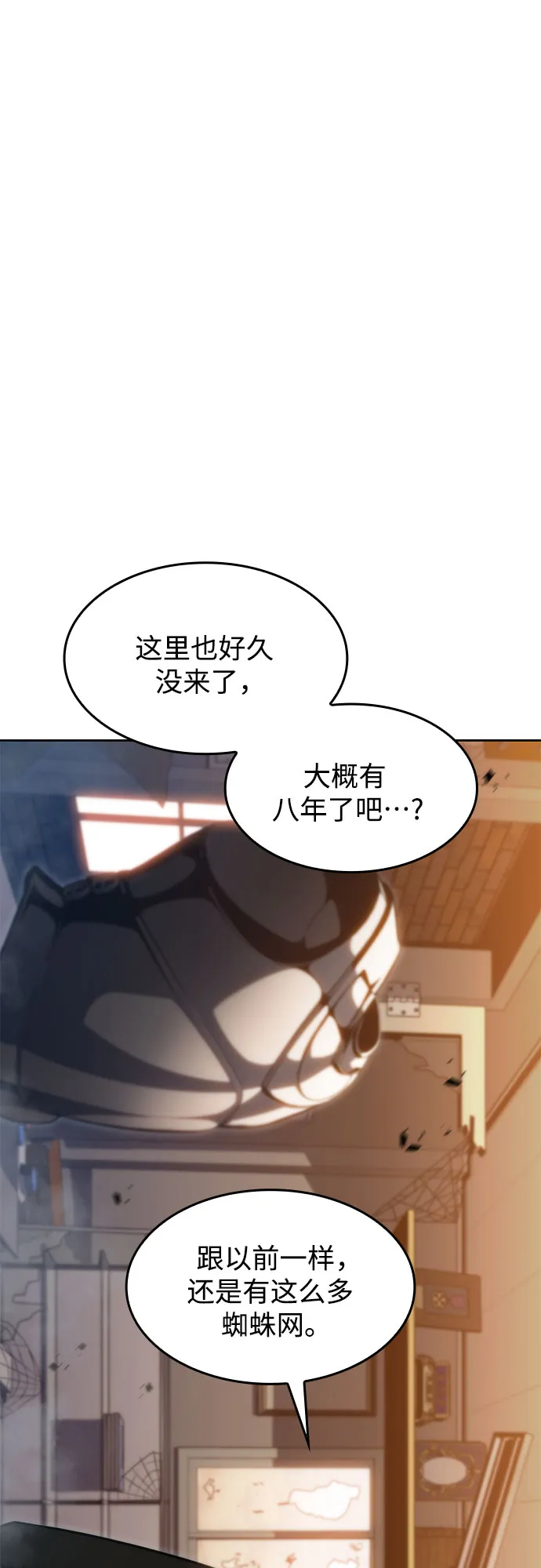 [第53话] 大佬的防御方法 第44页