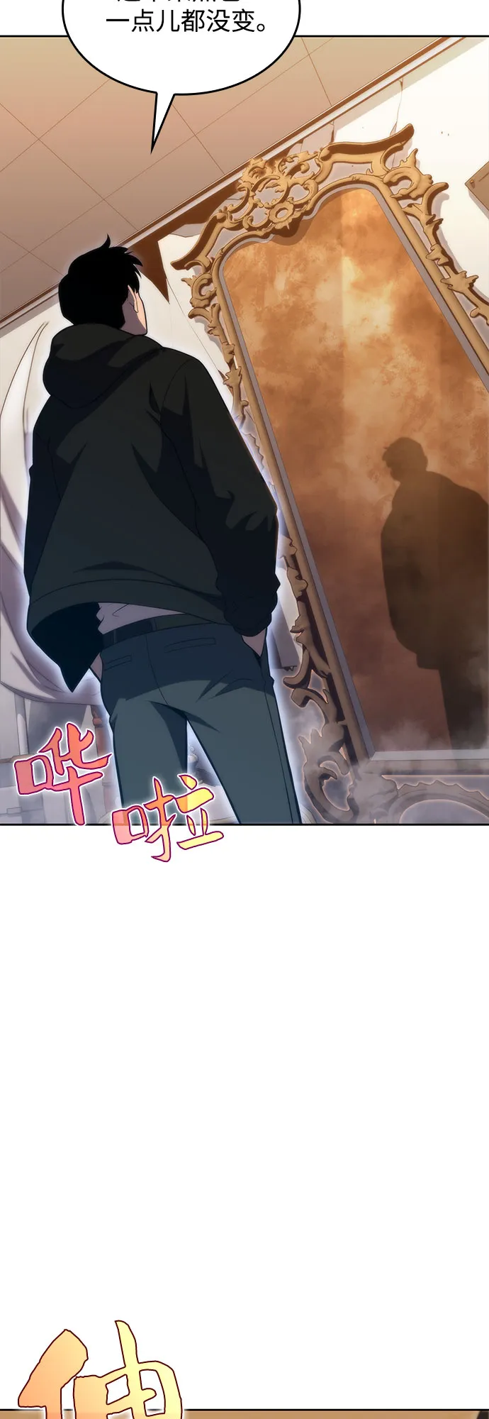 [第53话] 大佬的防御方法 第48页