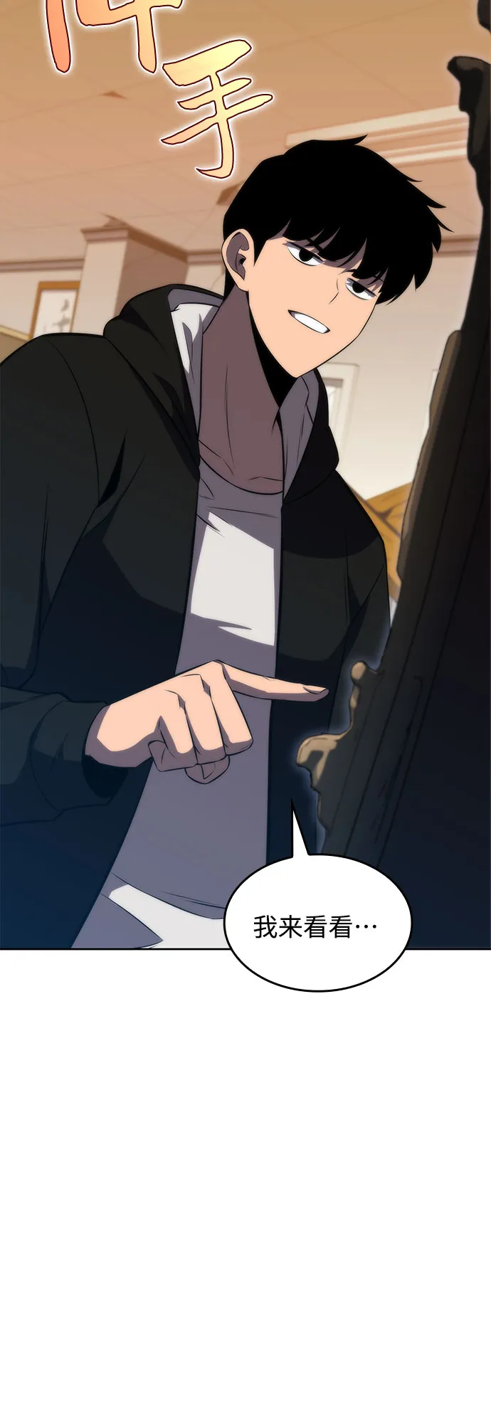[第53话] 大佬的防御方法 第49页
