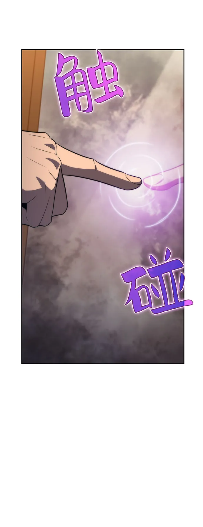 [第53话] 大佬的防御方法 第50页