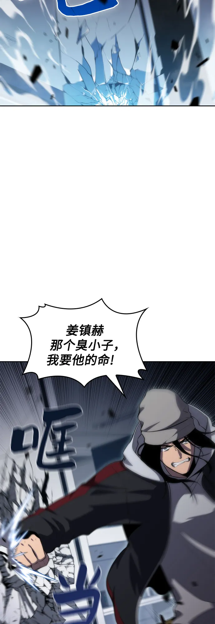 [第53话] 大佬的防御方法 第55页