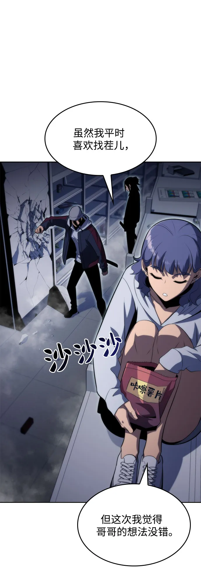 [第53话] 大佬的防御方法 第57页