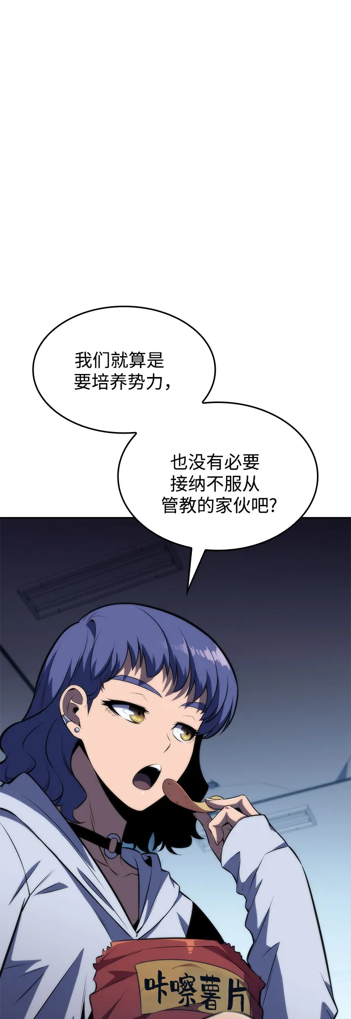 [第53话] 大佬的防御方法 第58页