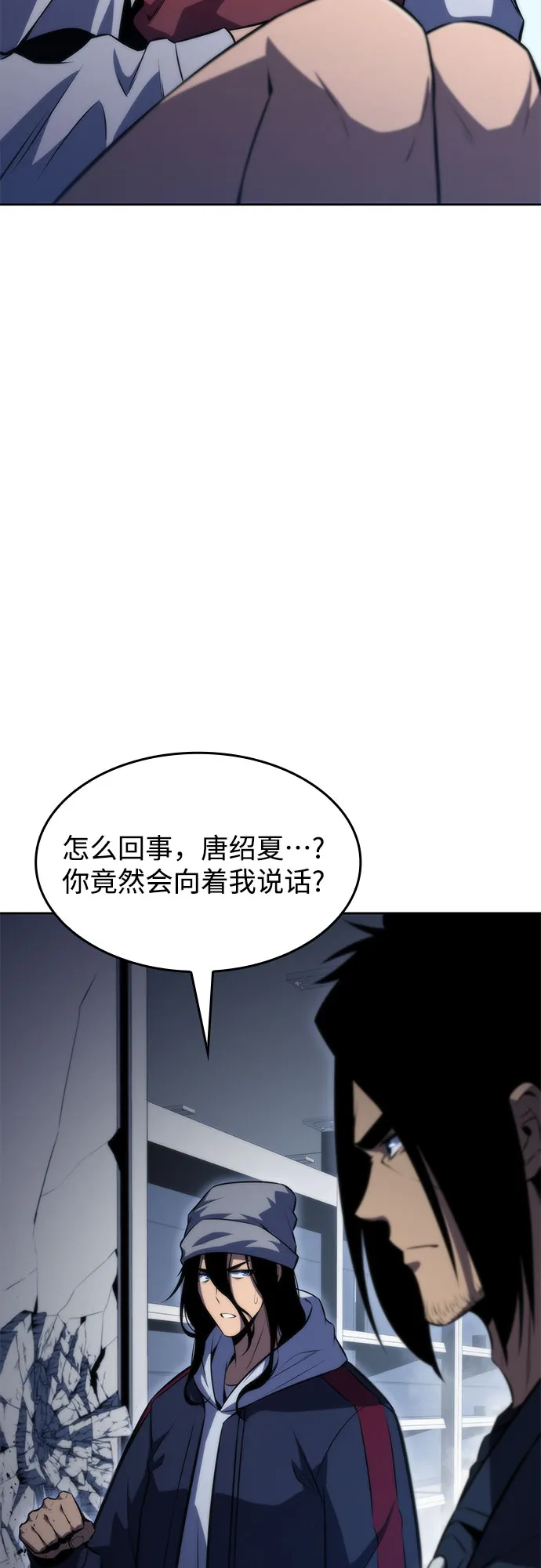 [第53话] 大佬的防御方法 第59页