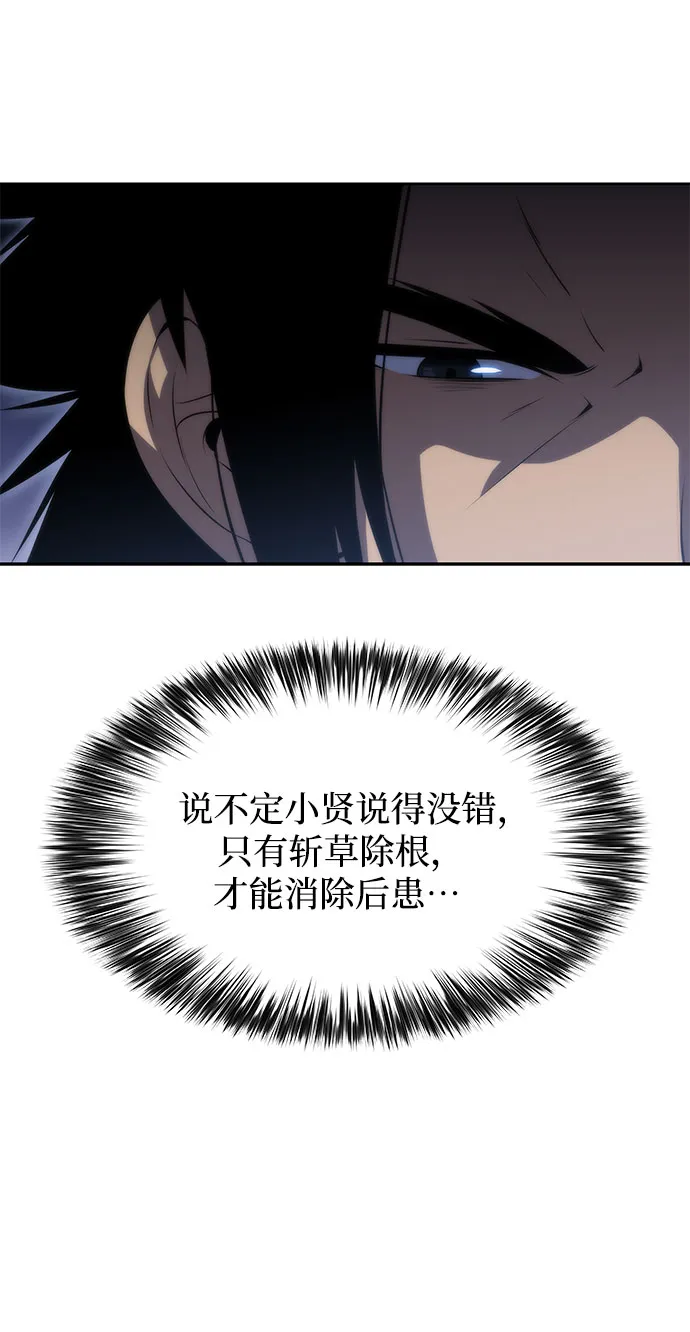 [第53话] 大佬的防御方法 第62页