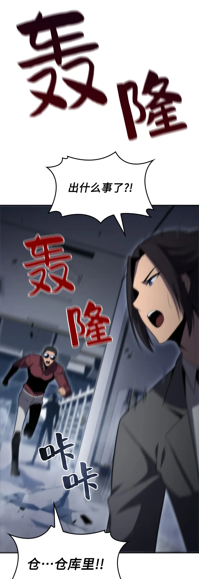 [第53话] 大佬的防御方法 第64页