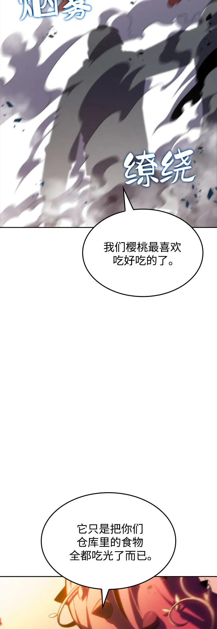 [第53话] 大佬的防御方法 第67页