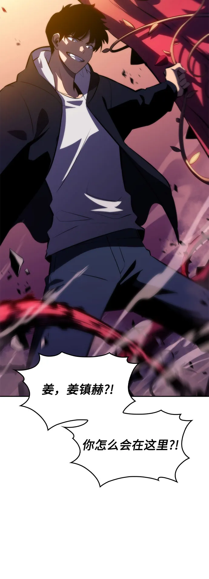 [第53话] 大佬的防御方法 第68页