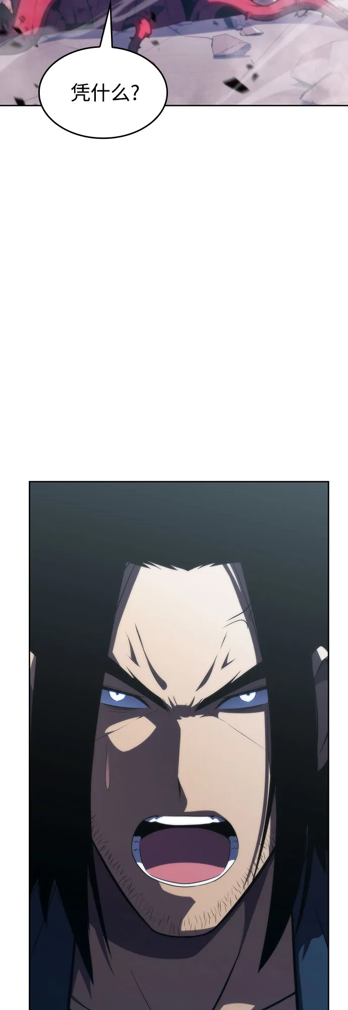 [第53话] 大佬的防御方法 第70页