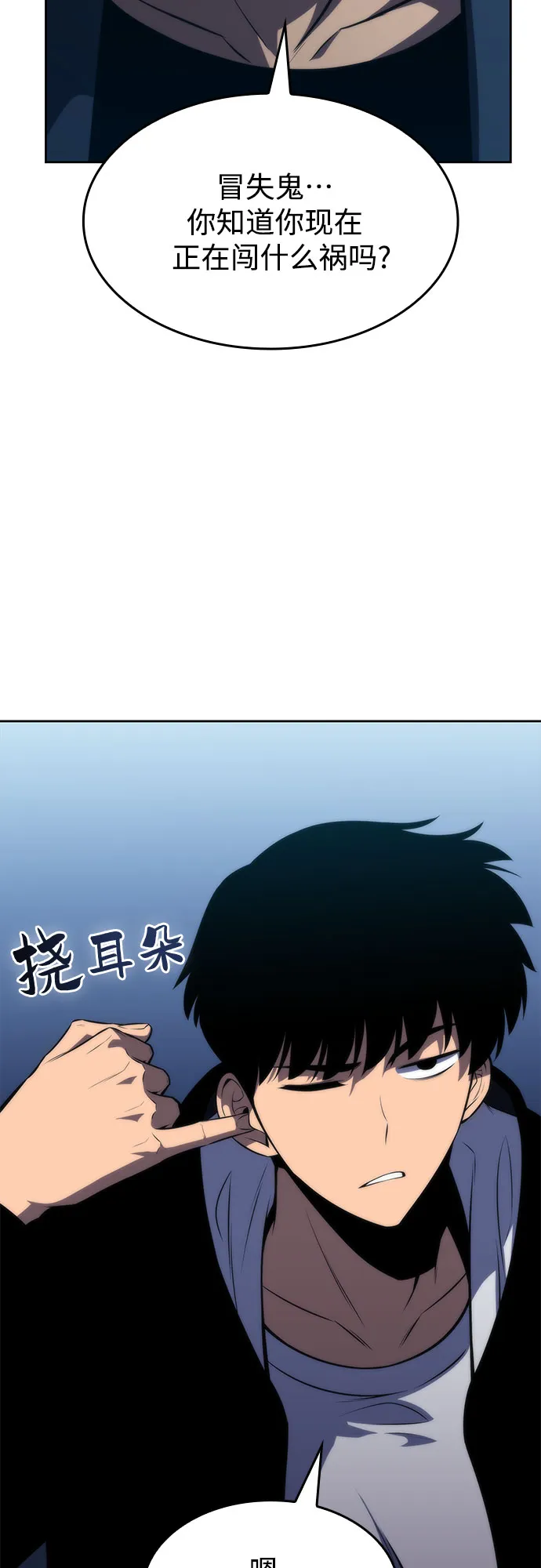 [第53话] 大佬的防御方法 第71页