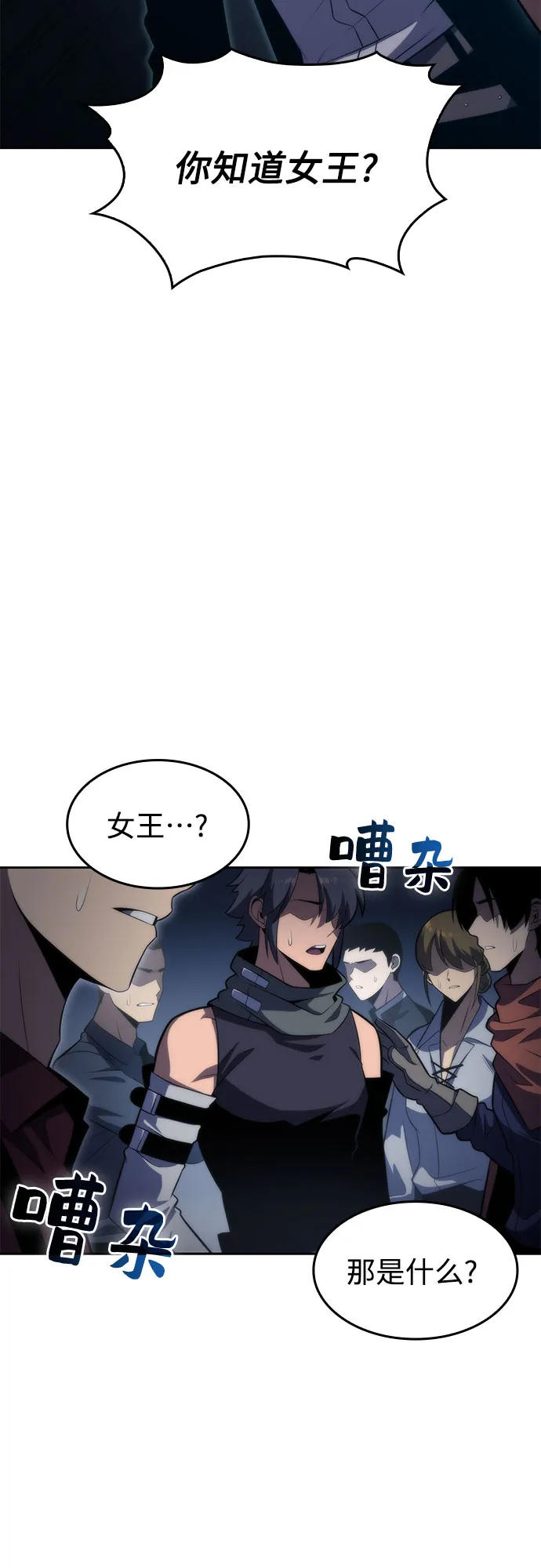 [第53话] 大佬的防御方法 第73页