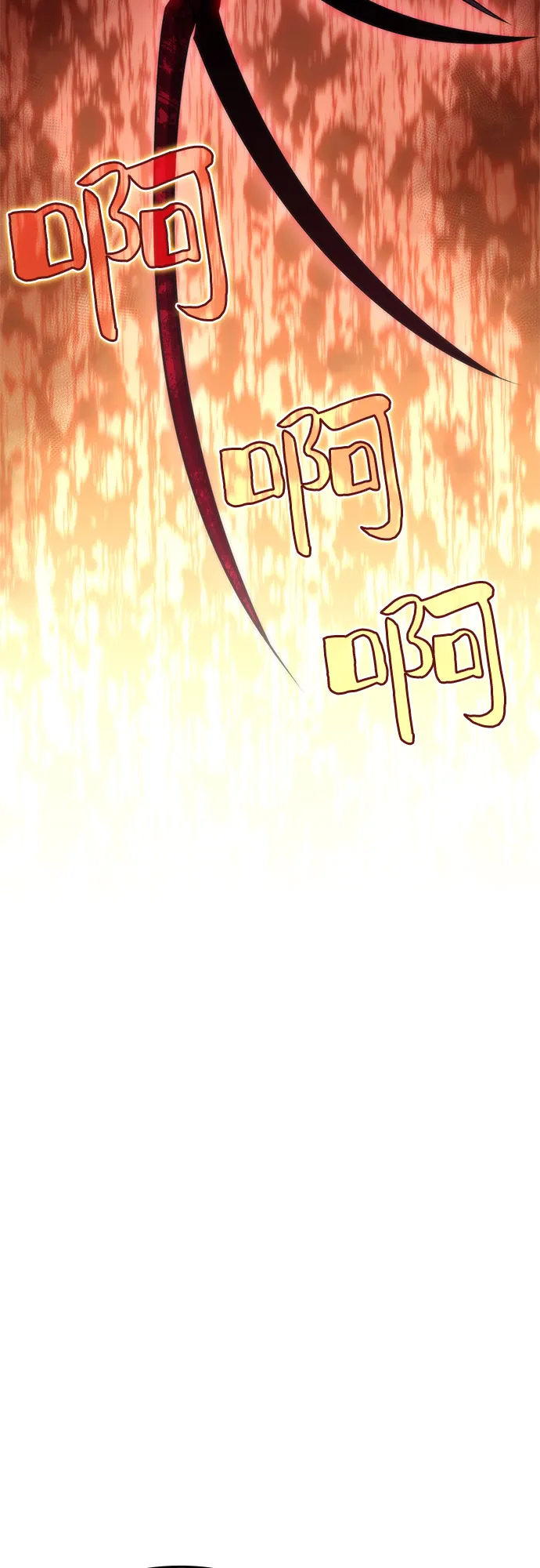 [第53话] 大佬的防御方法 第77页