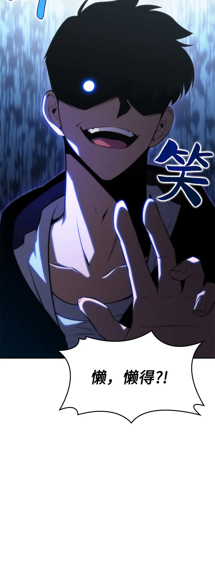 [第53话] 大佬的防御方法 第82页