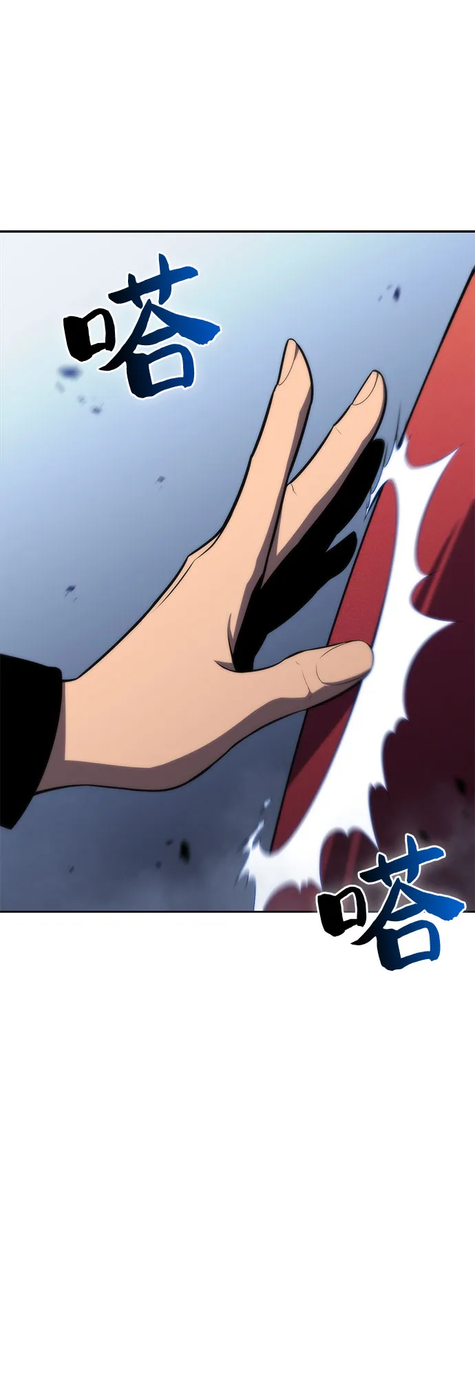 [第53话] 大佬的防御方法 第83页