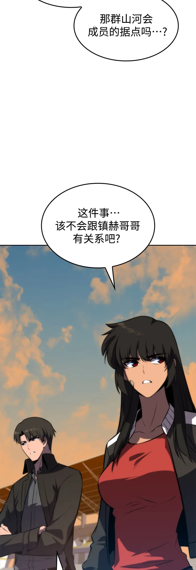 [第53话] 大佬的防御方法 第91页