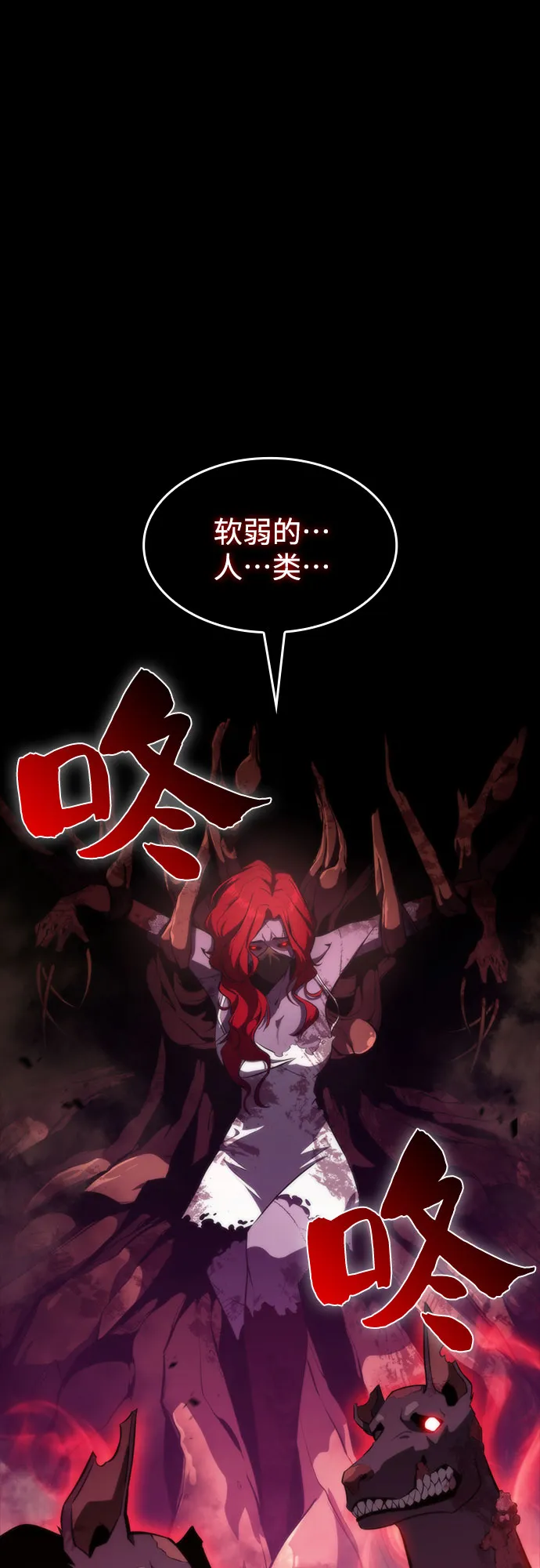 [第53话] 大佬的防御方法 第94页