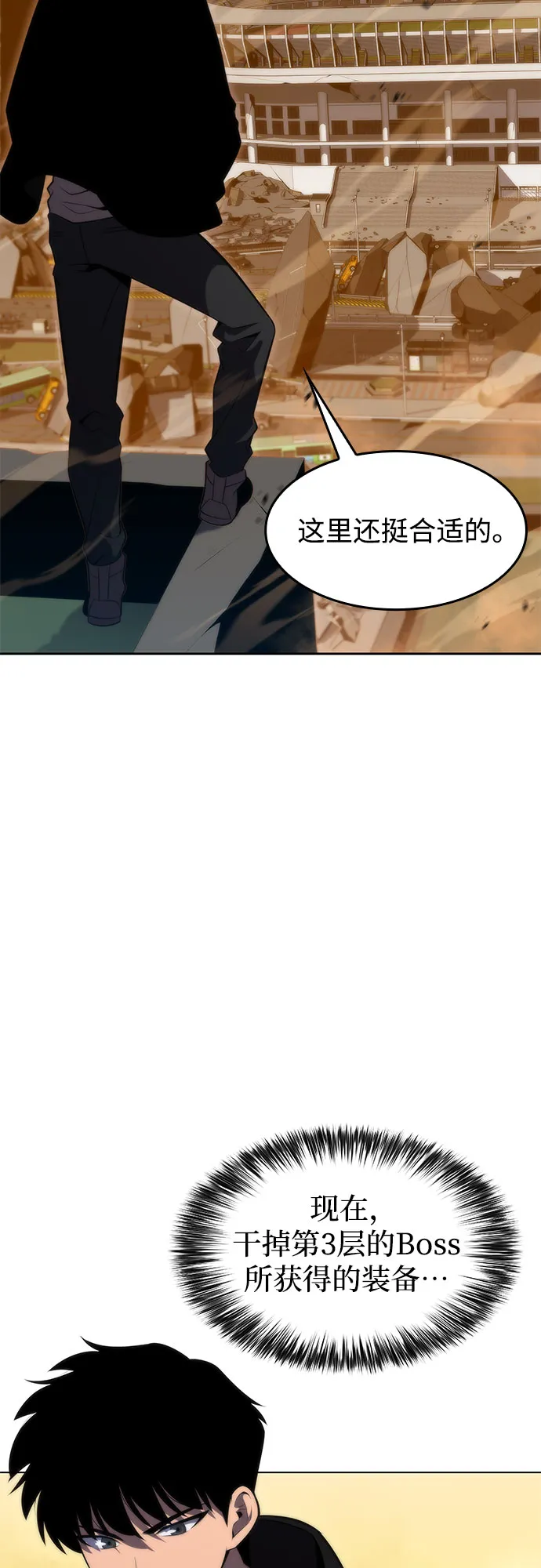 [第54话] 逝者母胎，“潘达里尔”（1） 第6页