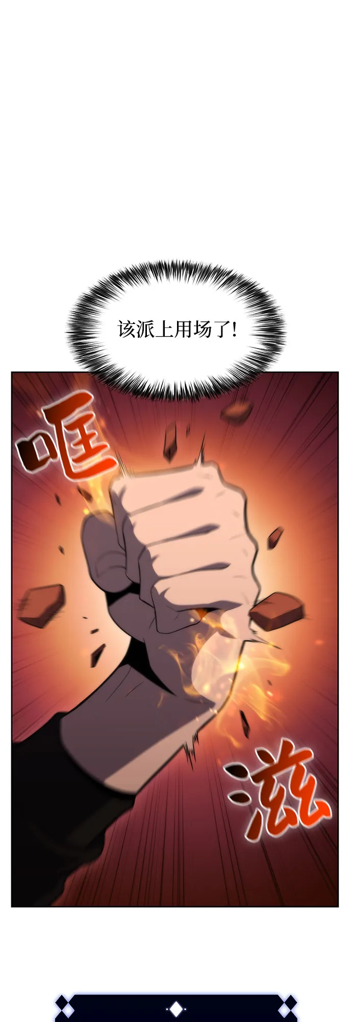 [第54话] 逝者母胎，“潘达里尔”（1） 第8页