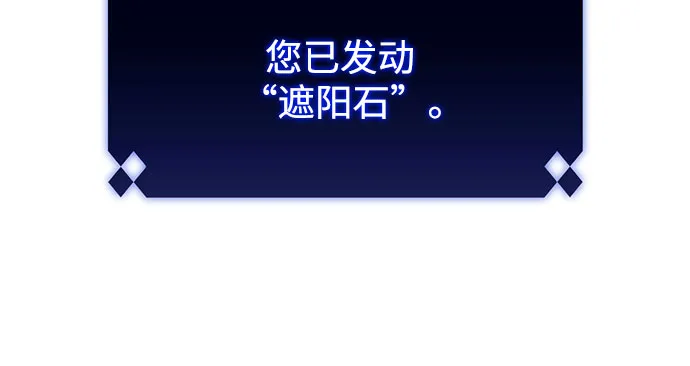 [第54话] 逝者母胎，“潘达里尔”（1） 第9页