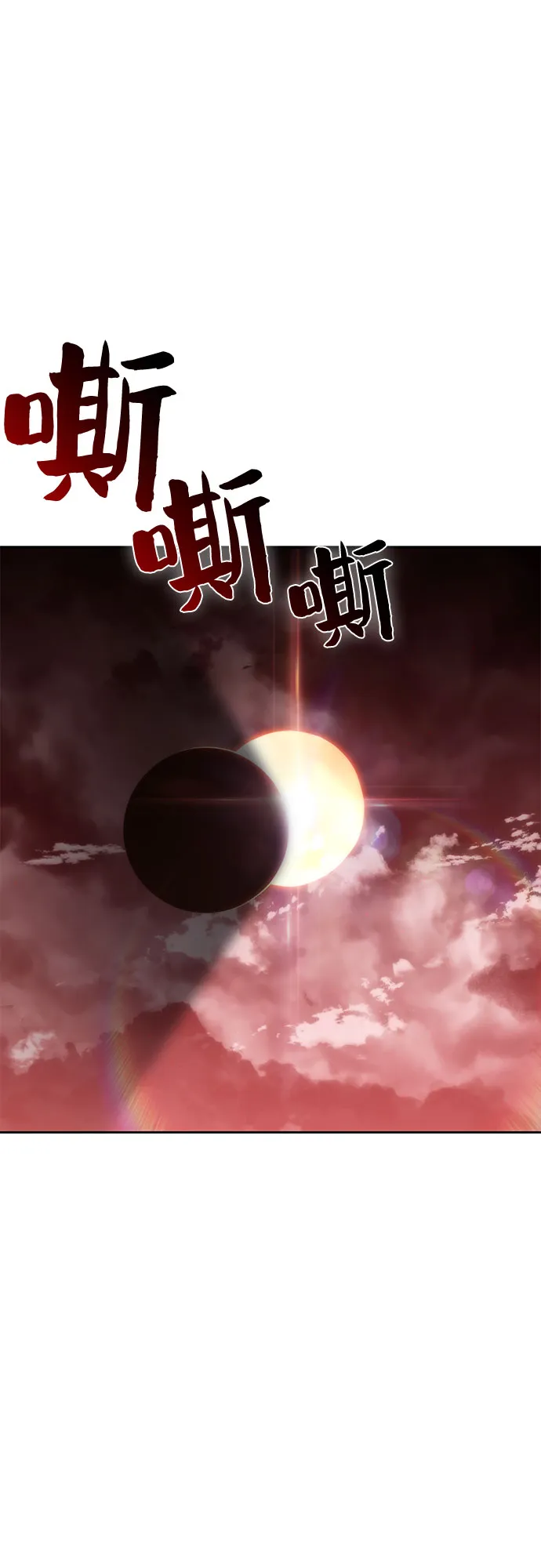 [第54话] 逝者母胎，“潘达里尔”（1） 第10页