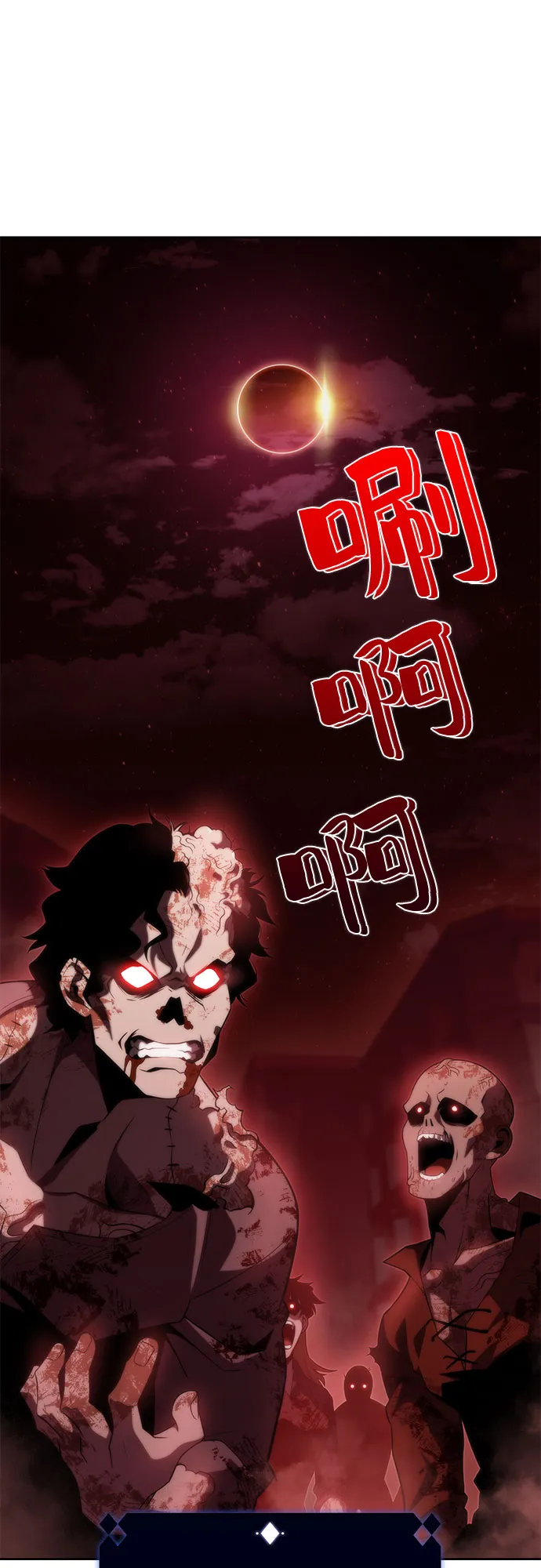 [第54话] 逝者母胎，“潘达里尔”（1） 第11页