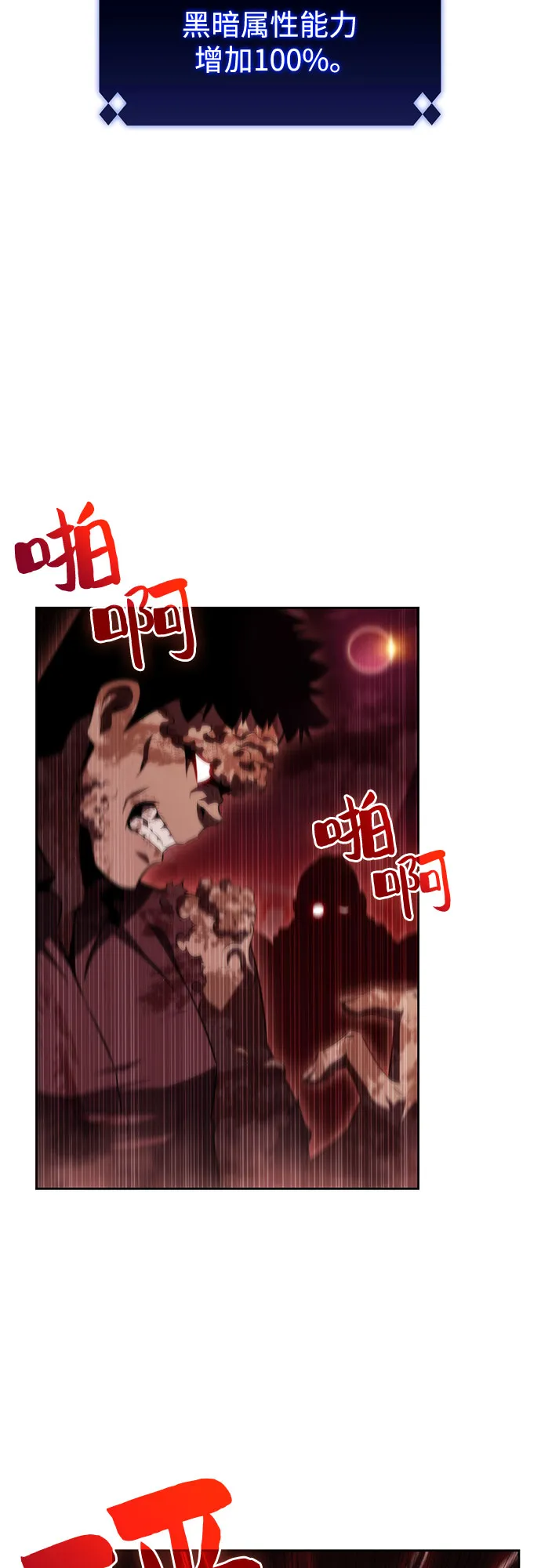 [第54话] 逝者母胎，“潘达里尔”（1） 第12页