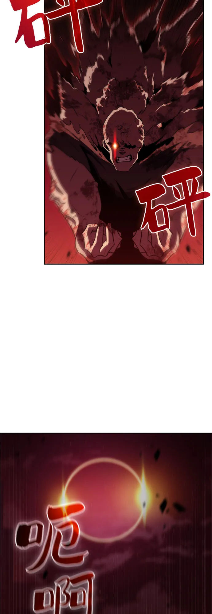 [第54话] 逝者母胎，“潘达里尔”（1） 第13页