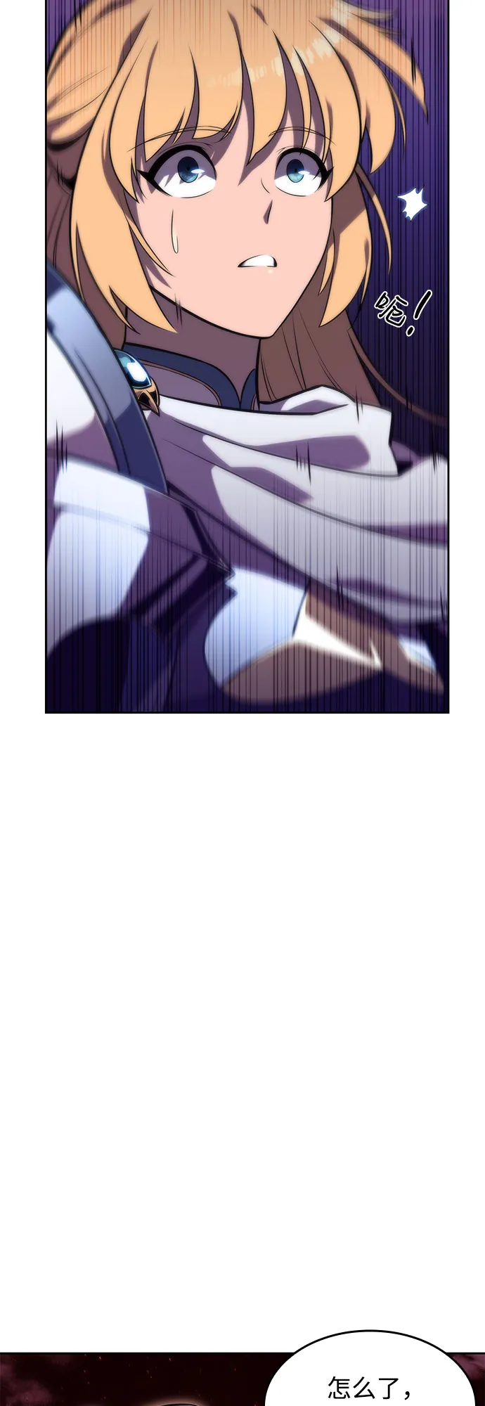 [第54话] 逝者母胎，“潘达里尔”（1） 第15页