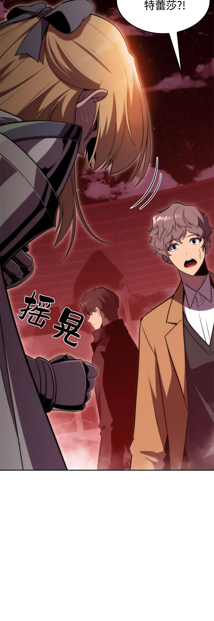 [第54话] 逝者母胎，“潘达里尔”（1） 第16页