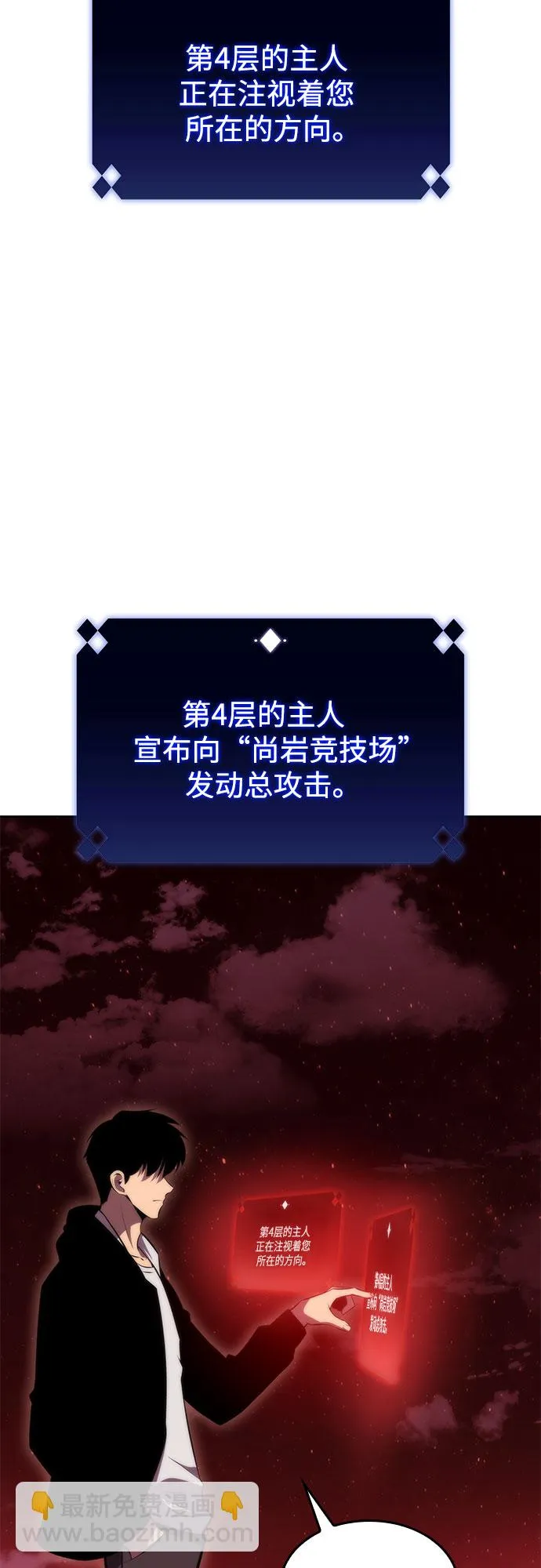 [第54话] 逝者母胎，“潘达里尔”（1） 第21页