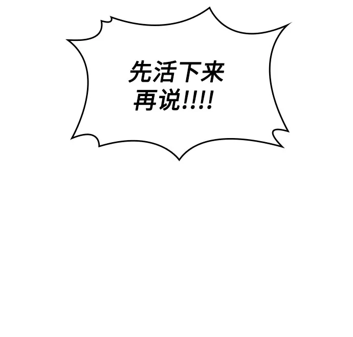 [第54话] 逝者母胎，“潘达里尔”（1） 第27页