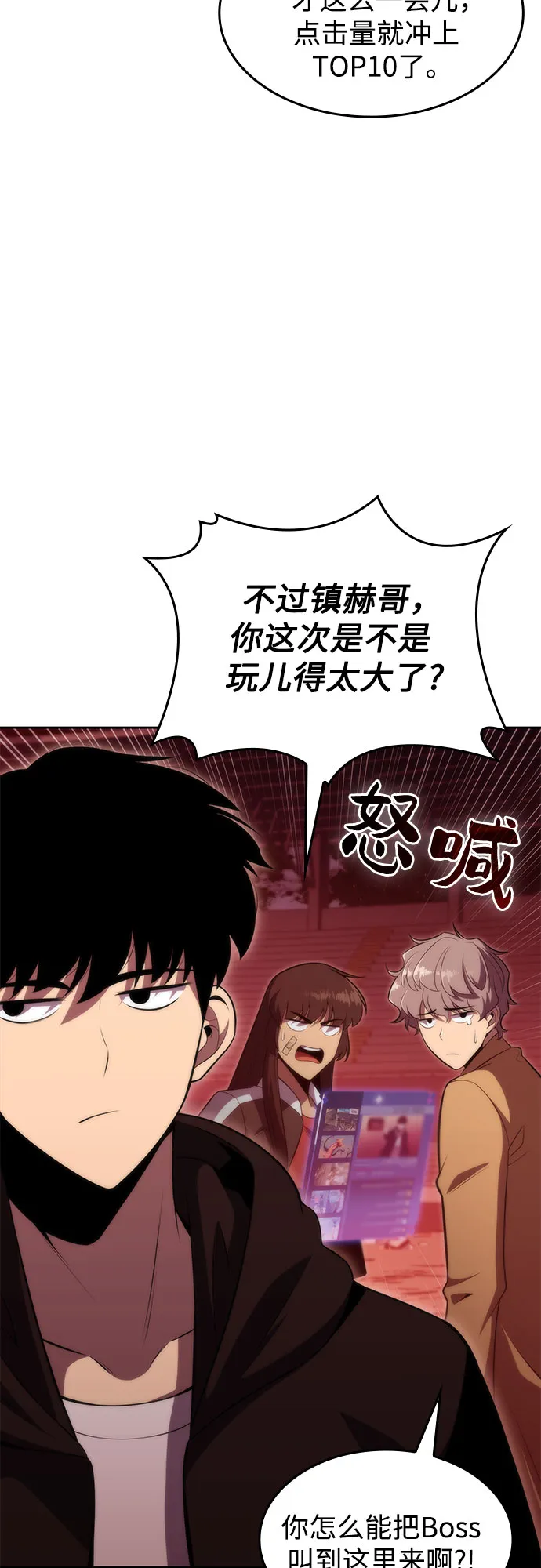 [第54话] 逝者母胎，“潘达里尔”（1） 第32页