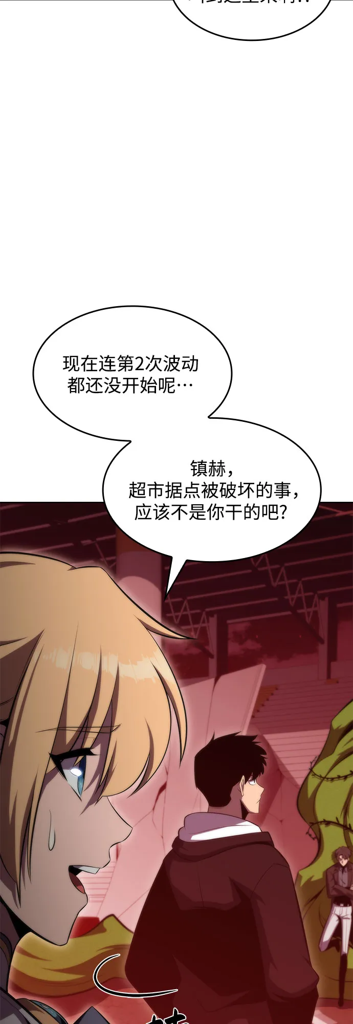 [第54话] 逝者母胎，“潘达里尔”（1） 第33页