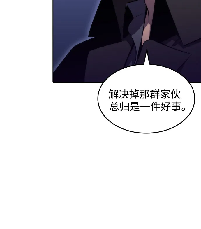 [第54话] 逝者母胎，“潘达里尔”（1） 第35页