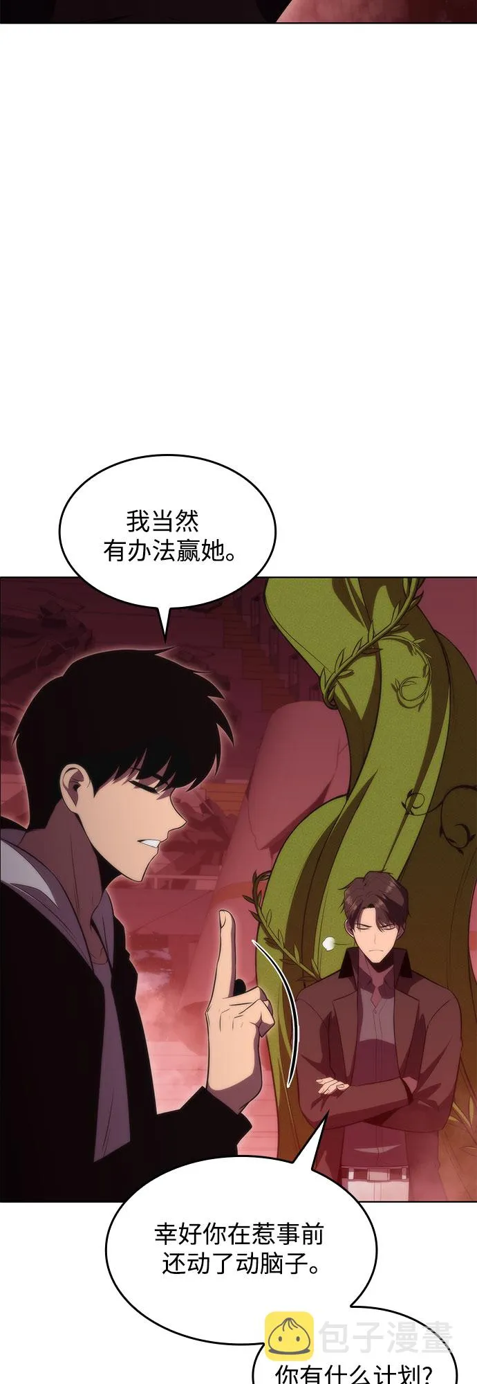 [第54话] 逝者母胎，“潘达里尔”（1） 第37页