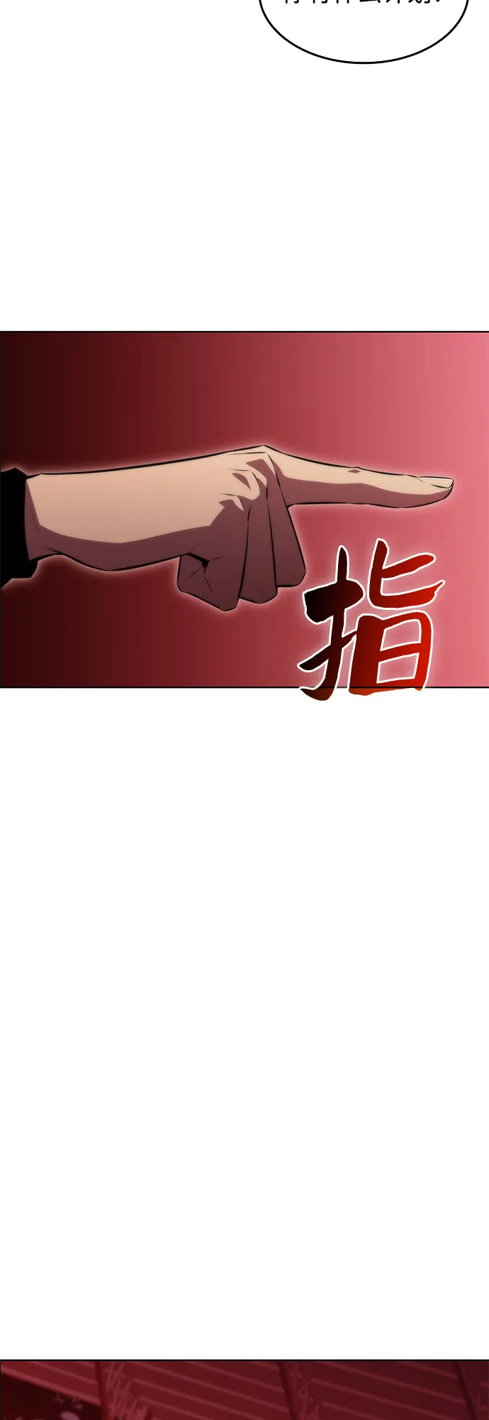 [第54话] 逝者母胎，“潘达里尔”（1） 第38页