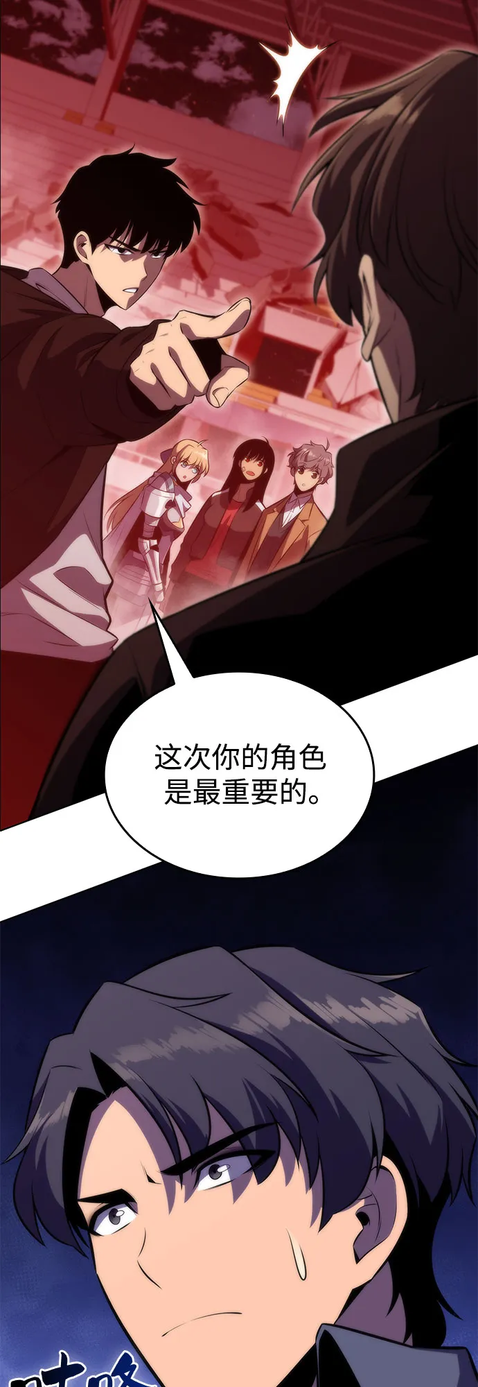 [第54话] 逝者母胎，“潘达里尔”（1） 第39页