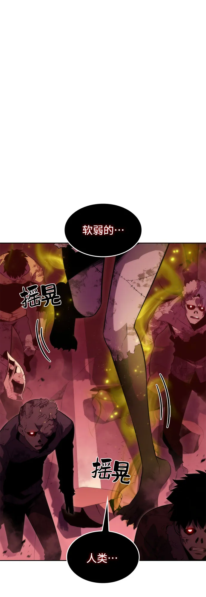 [第54话] 逝者母胎，“潘达里尔”（1） 第44页