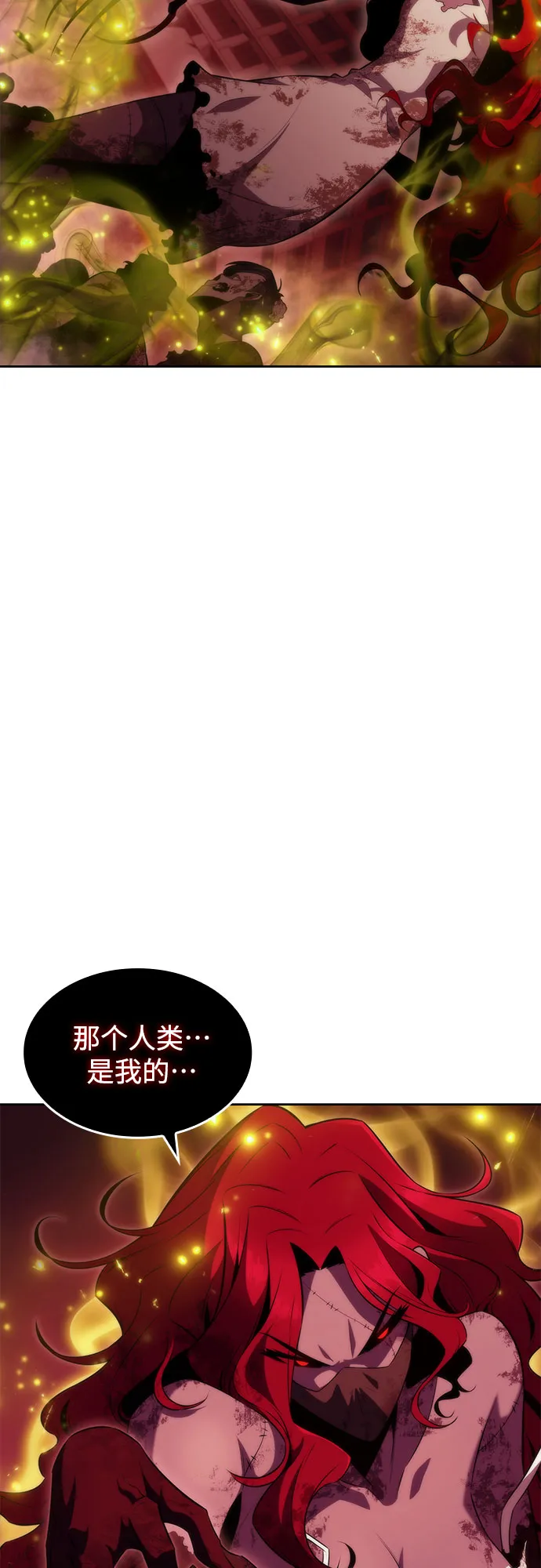[第54话] 逝者母胎，“潘达里尔”（1） 第46页