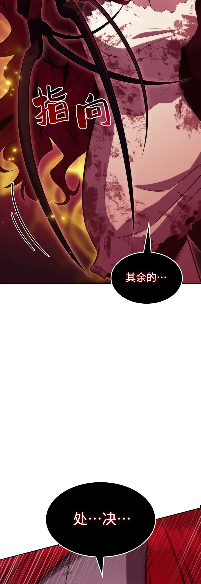 [第54话] 逝者母胎，“潘达里尔”（1） 第47页