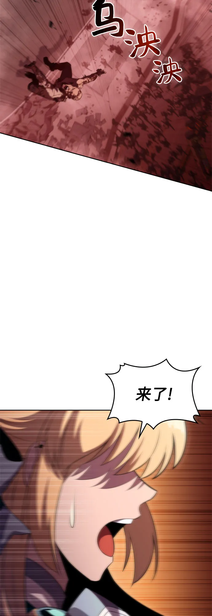 [第54话] 逝者母胎，“潘达里尔”（1） 第52页