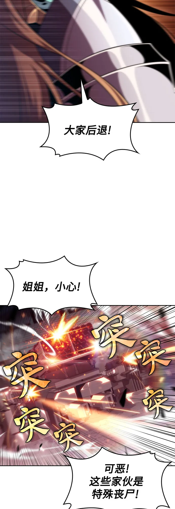 [第54话] 逝者母胎，“潘达里尔”（1） 第53页