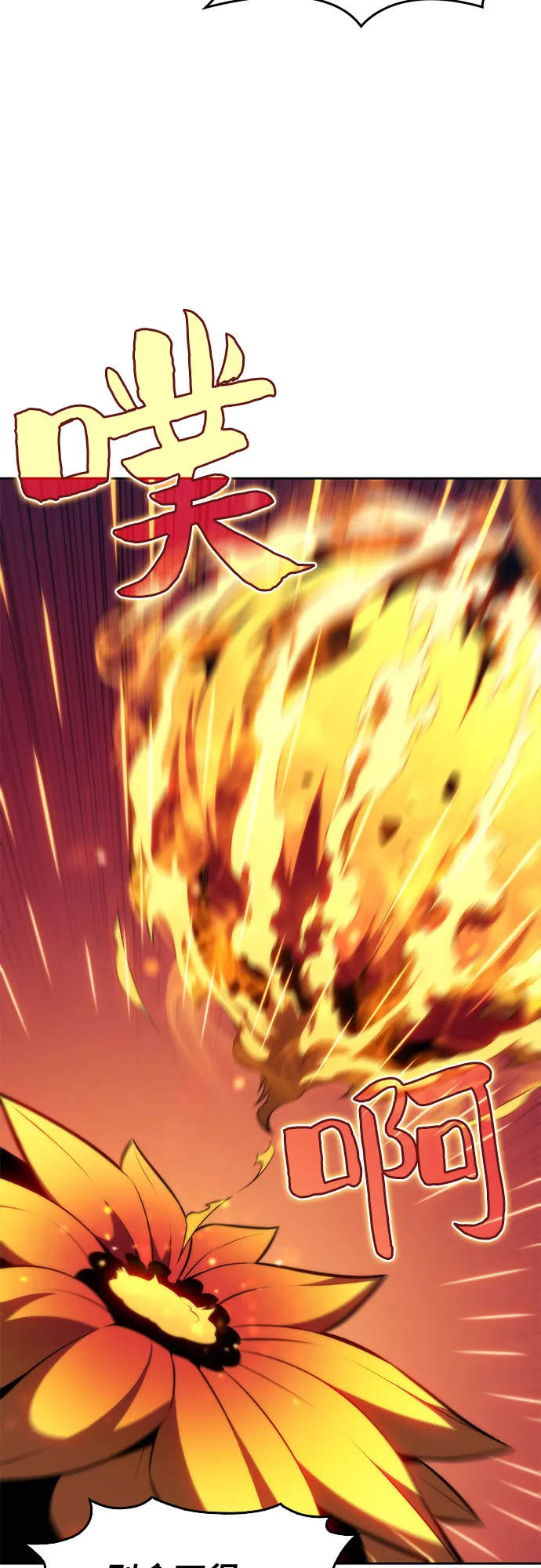 [第54话] 逝者母胎，“潘达里尔”（1） 第54页