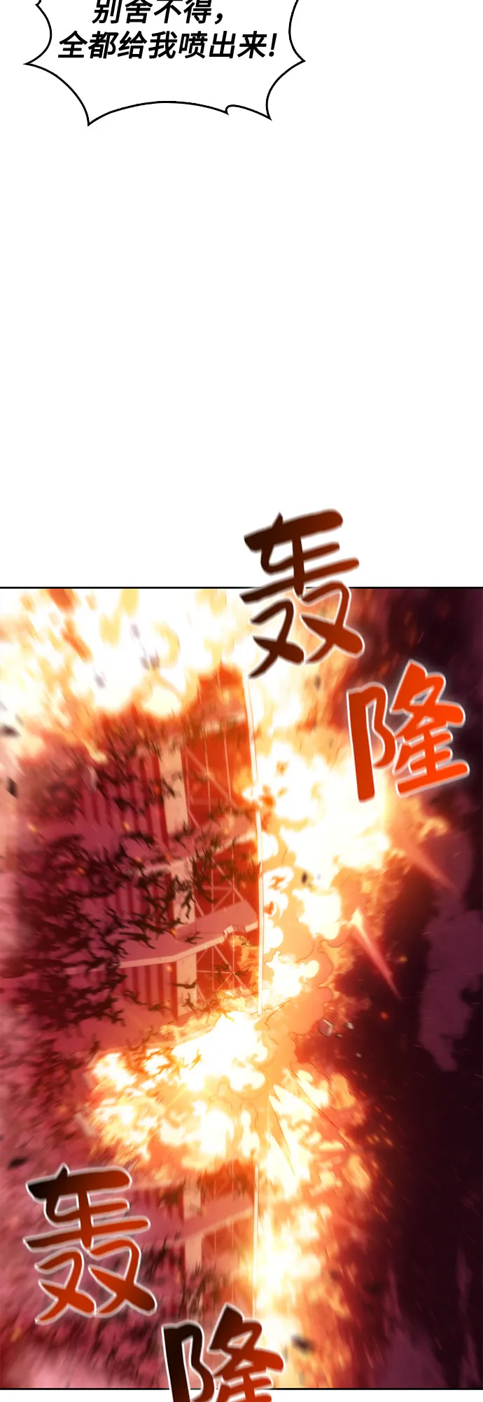 [第54话] 逝者母胎，“潘达里尔”（1） 第55页