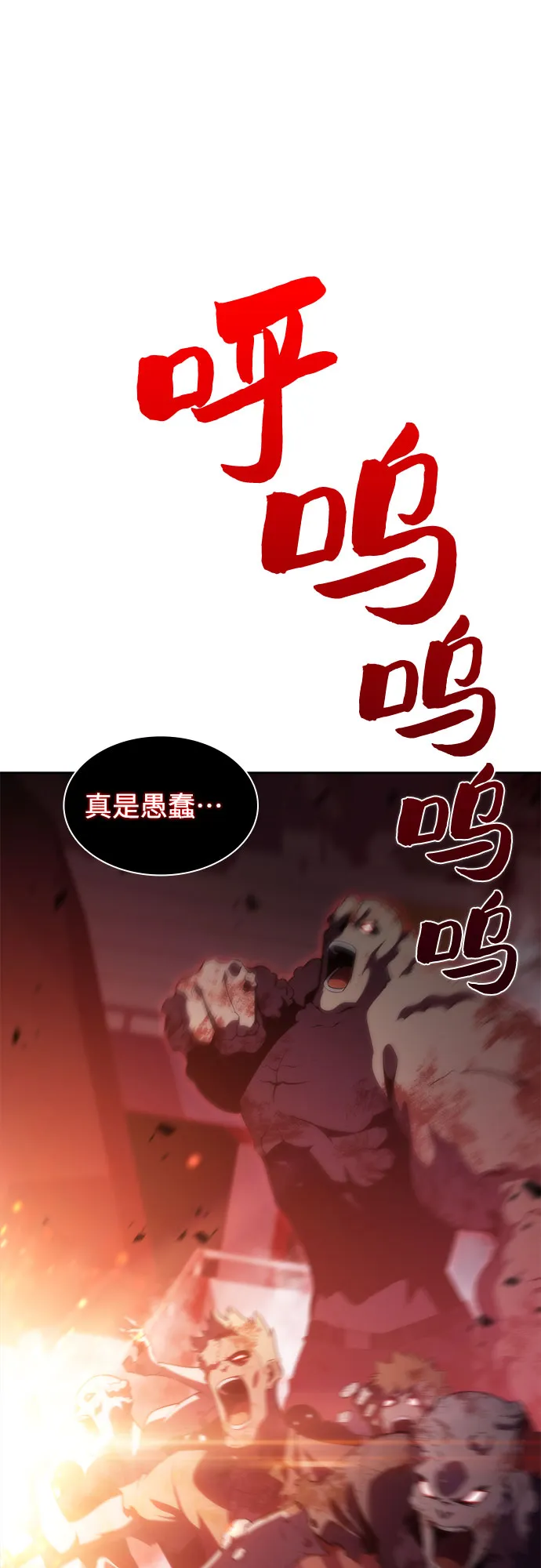 [第54话] 逝者母胎，“潘达里尔”（1） 第58页